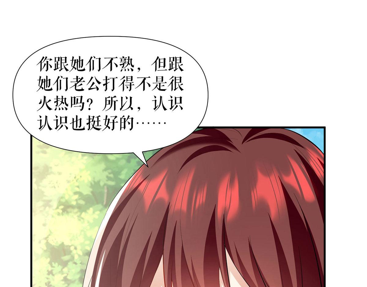 天才酷宝总裁宠妻太强悍在线阅读漫画,第209话 我一直相信你2图