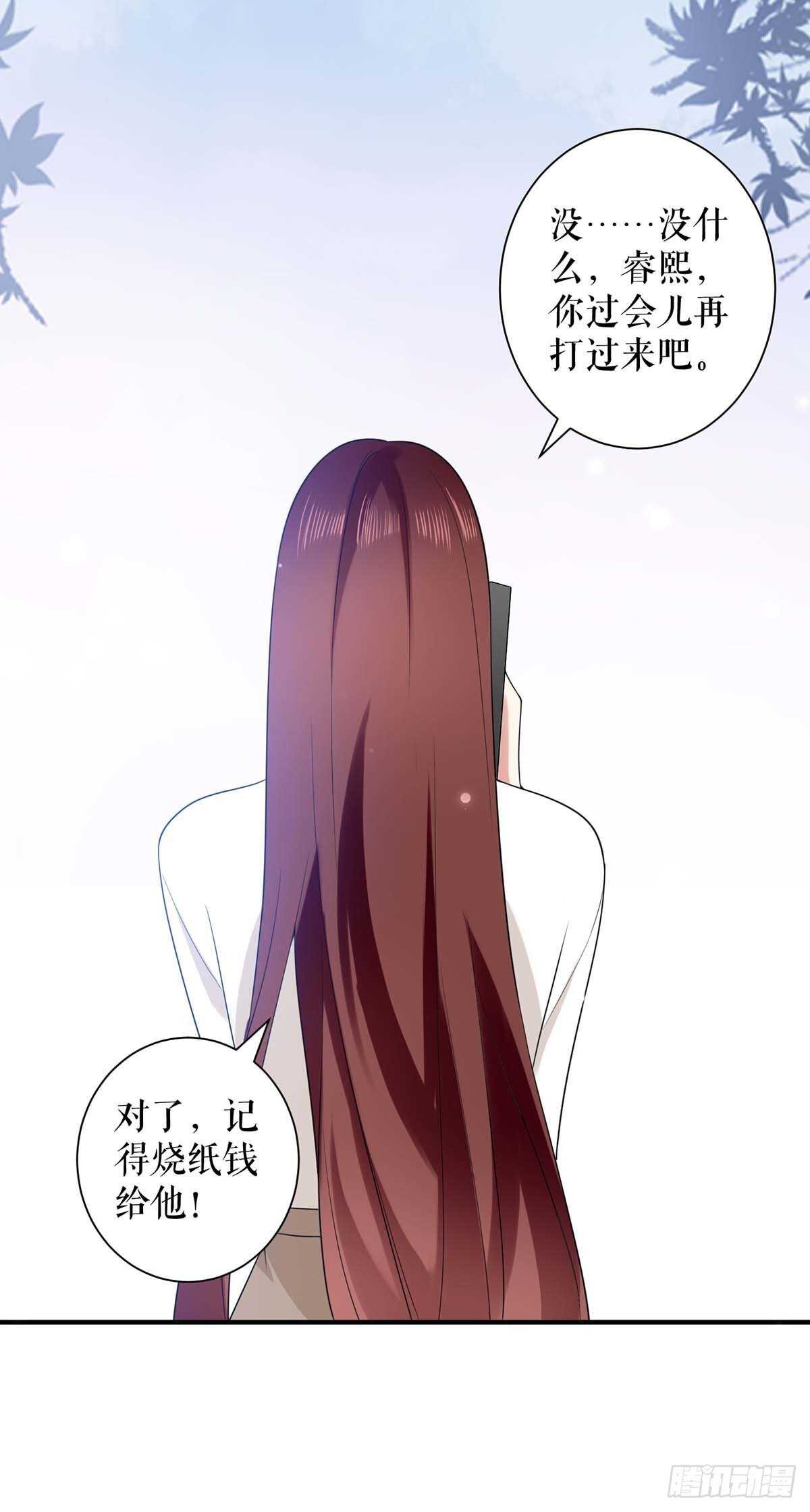 天才酷宝总裁宠妻太强悍在线阅读漫画,第98话 儿子不是亲生的2图
