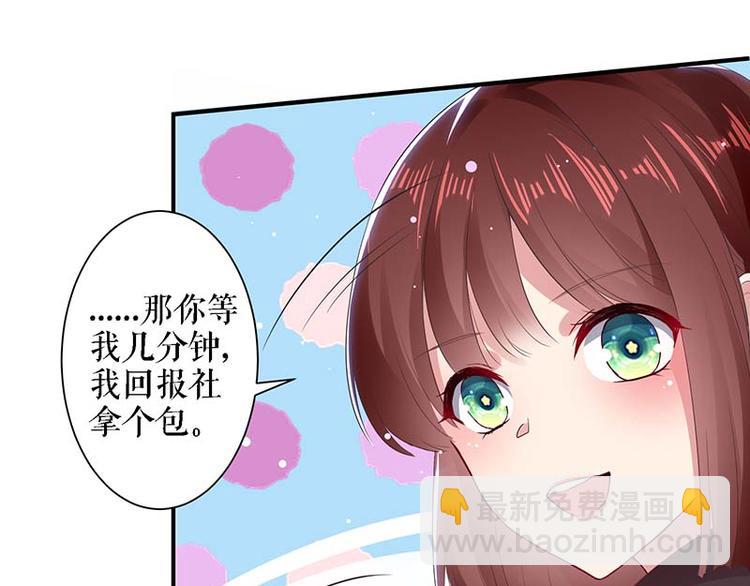 天才酷宝总裁宠妻太强悍在线阅读漫画,第23话 关心2图