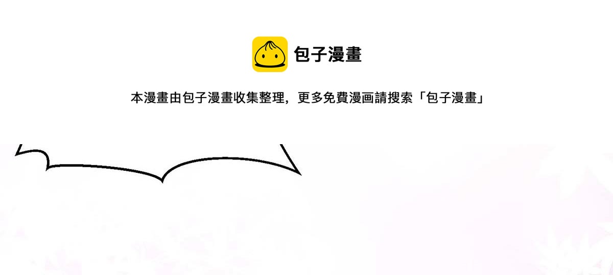 天才酷宝总裁宠妻太强悍第一季漫画,第194话 誓言2图