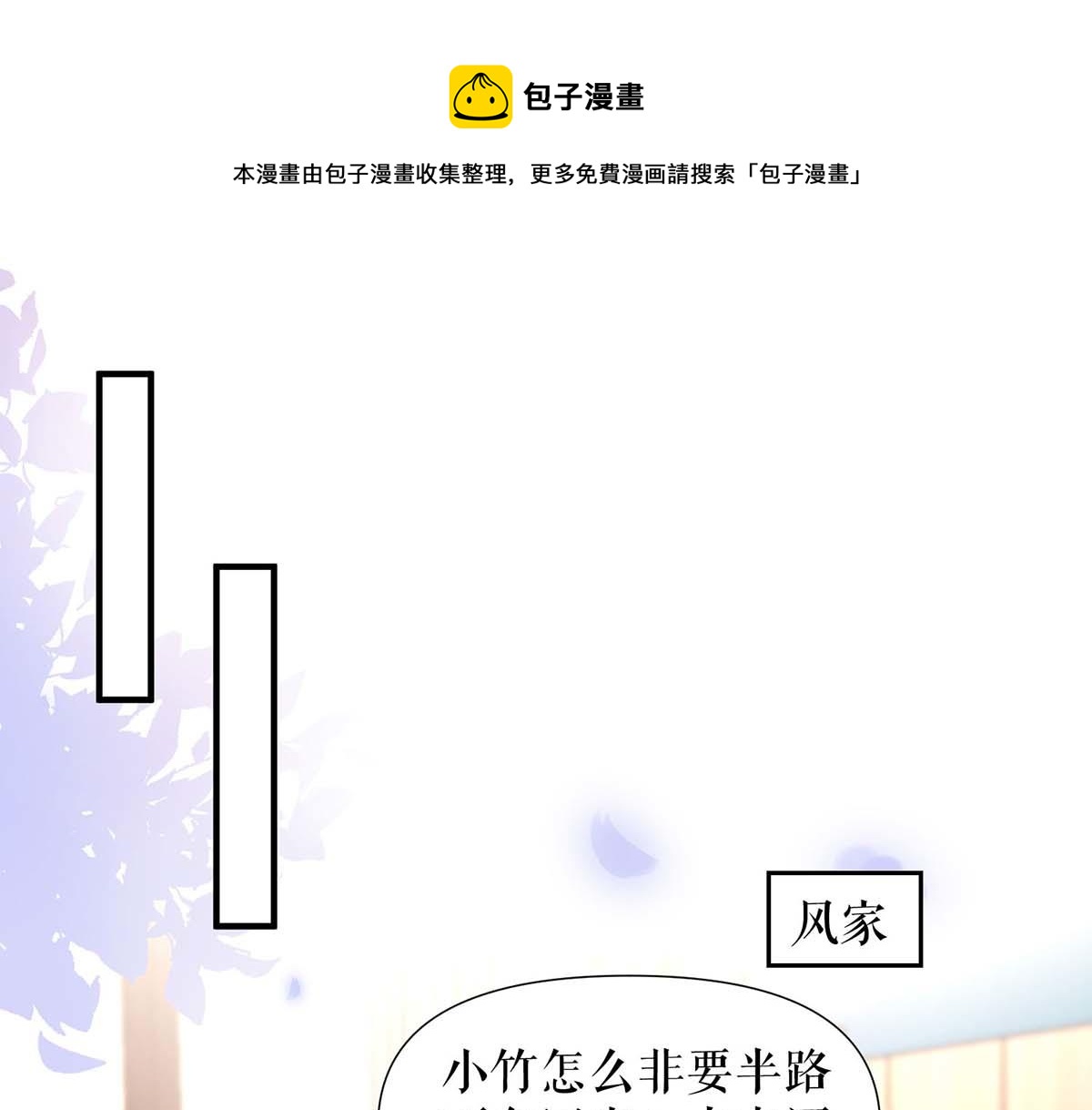 天才酷宝总裁宠妻太强悍第一季漫画,第201话 上班1图