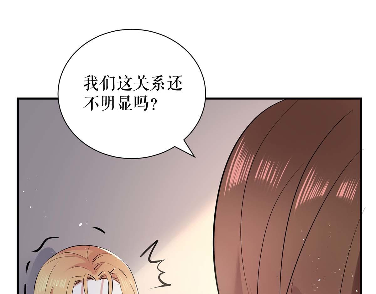天才酷宝总裁宠妻太强悍在线阅读漫画,第123话 这个败类1图