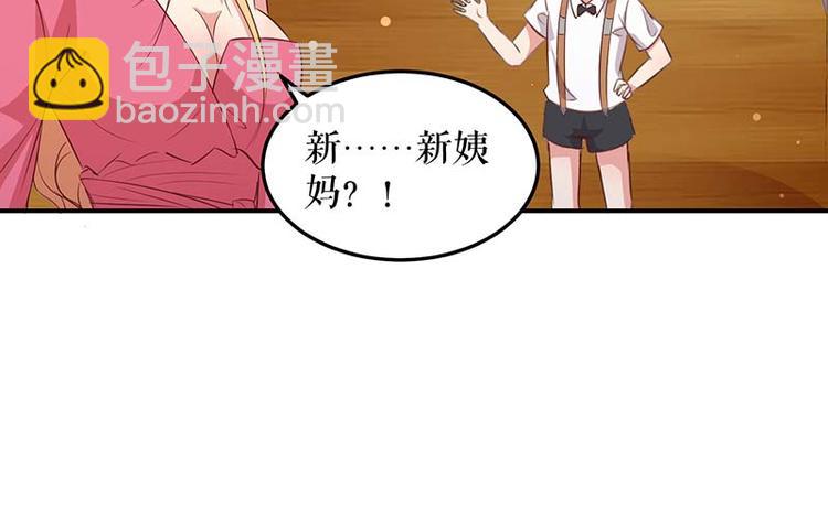 天才酷宝总裁宠妻太强悍在线阅读漫画,第36话 管好自己老公1图