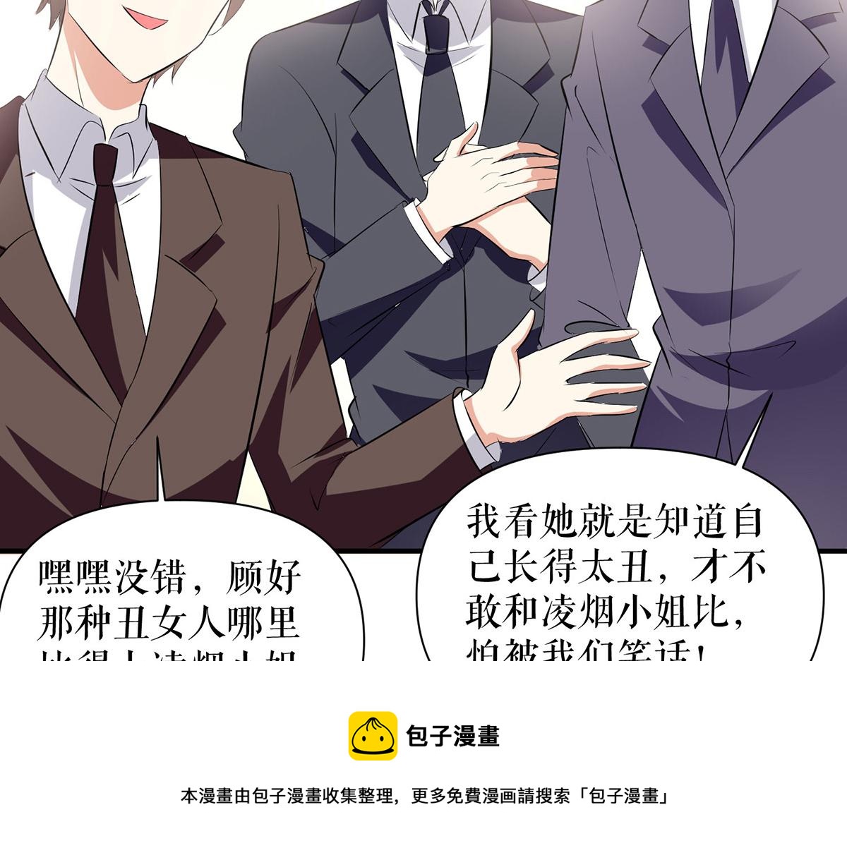 天才酷宝总裁宠妻太强悍在线阅读漫画,第214话 眼前一亮1图