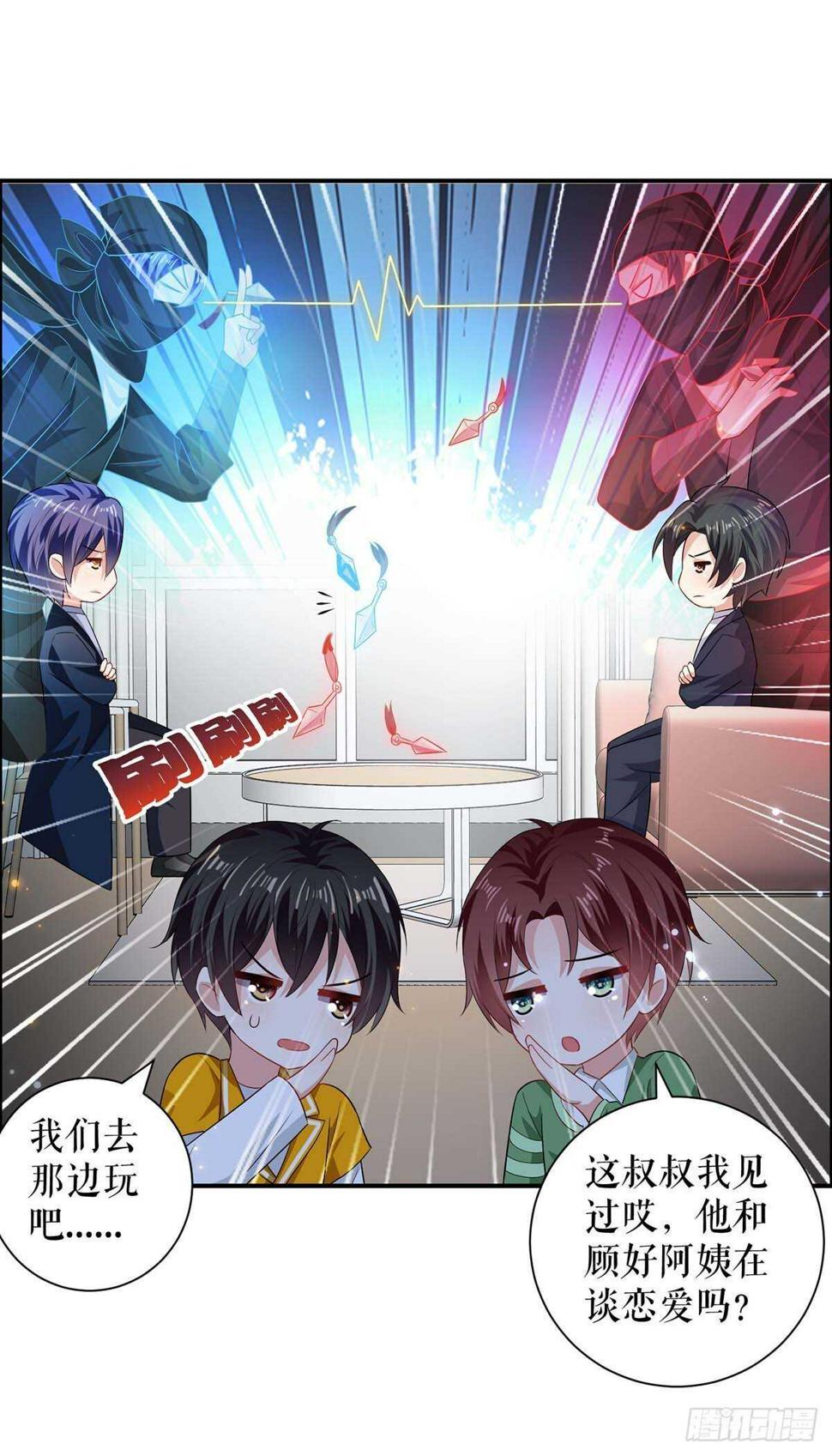 天才酷宝总裁宠妻太强悍在线阅读漫画,第111话 半路杀出个程咬金1图