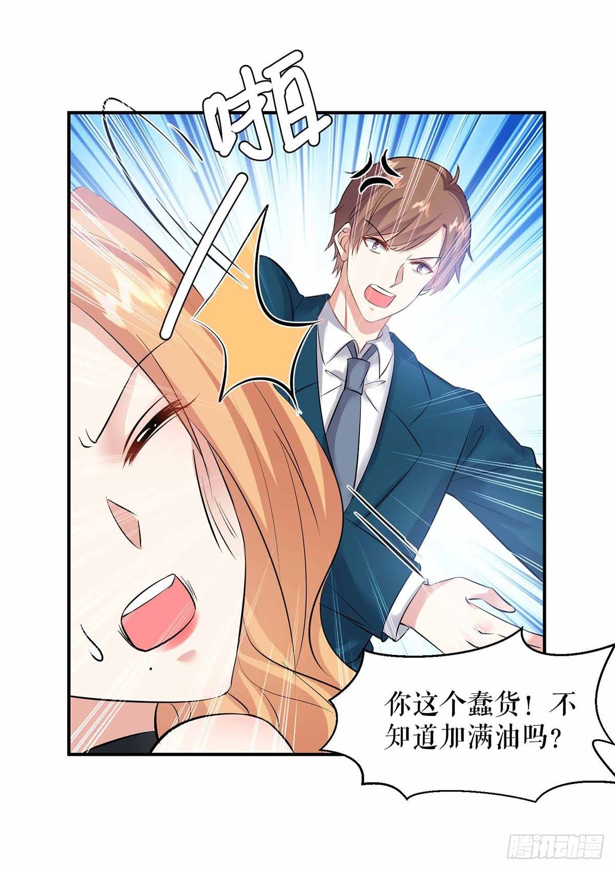 天才酷宝总裁宠妻太强悍在线阅读漫画,第137话 劫持人质1图