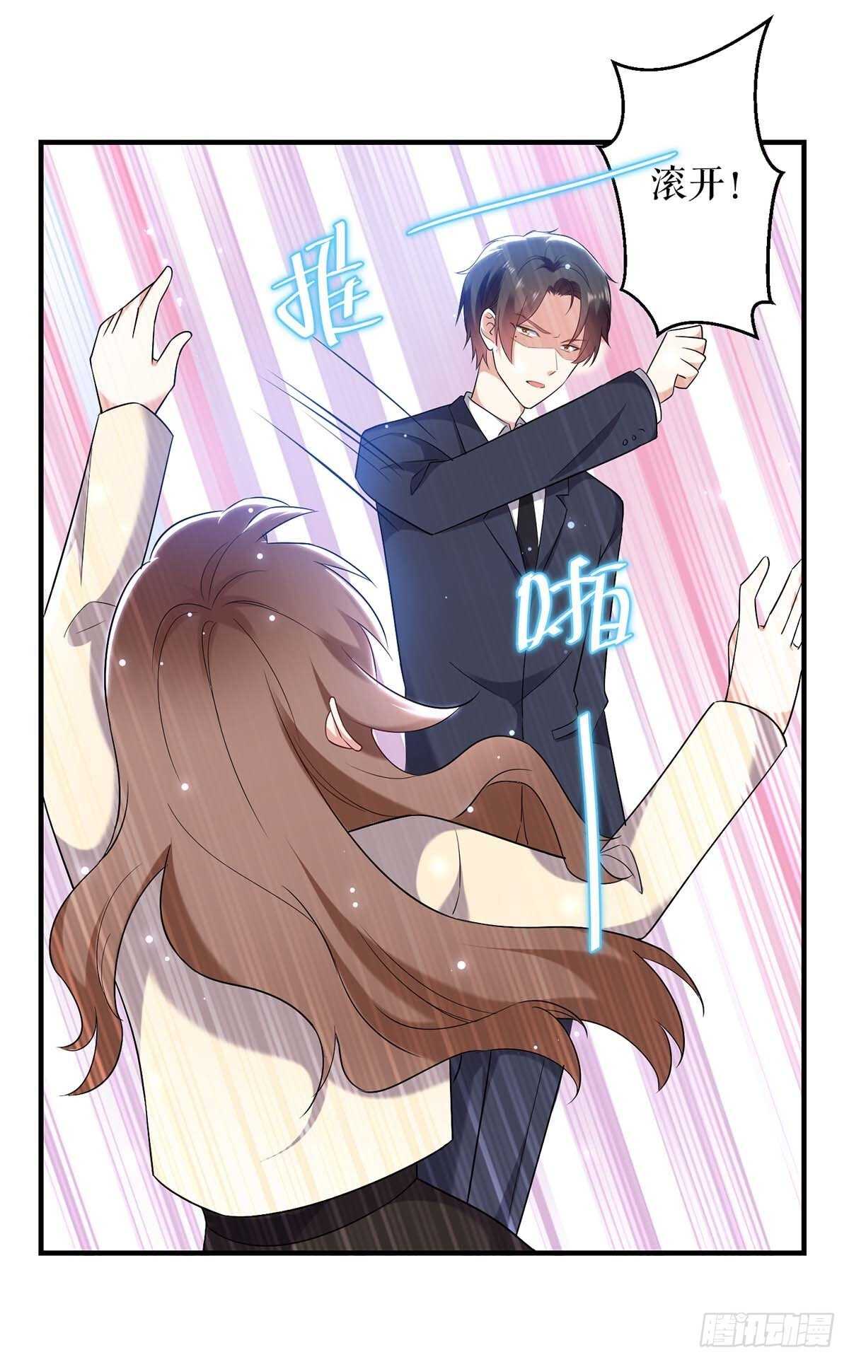天才酷宝总裁宠妻太强悍在线阅读漫画,第79话 砸回去2图