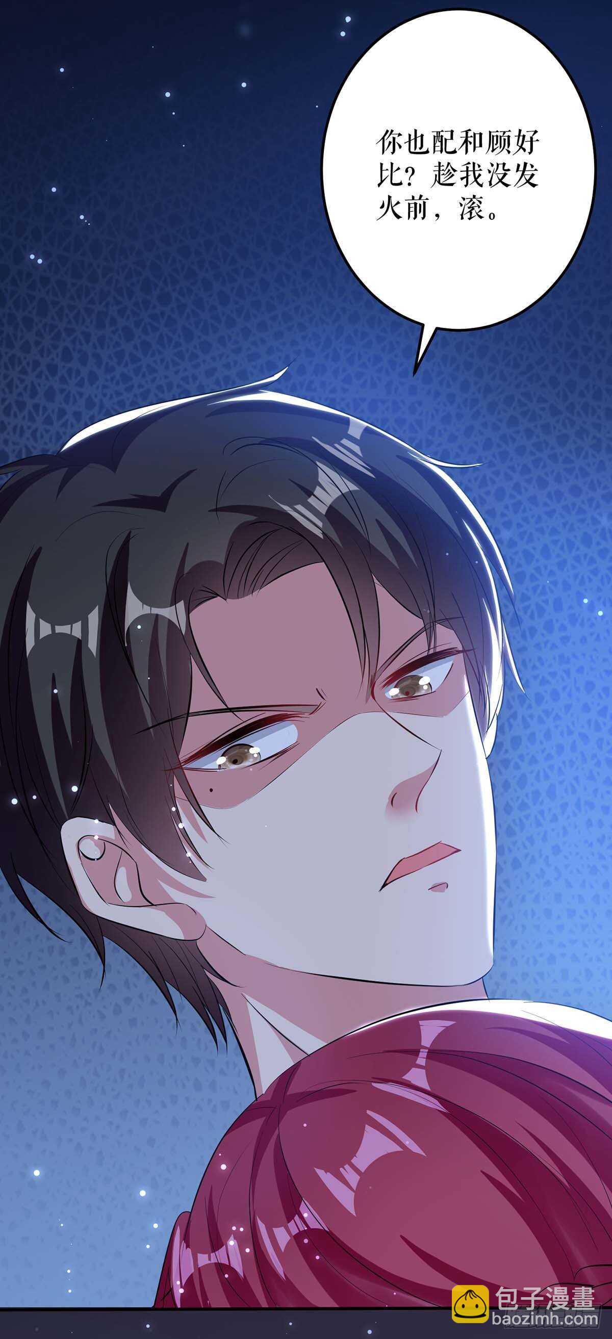 天才酷宝总裁宠妻太强悍第一季漫画,第70话 滚出去2图