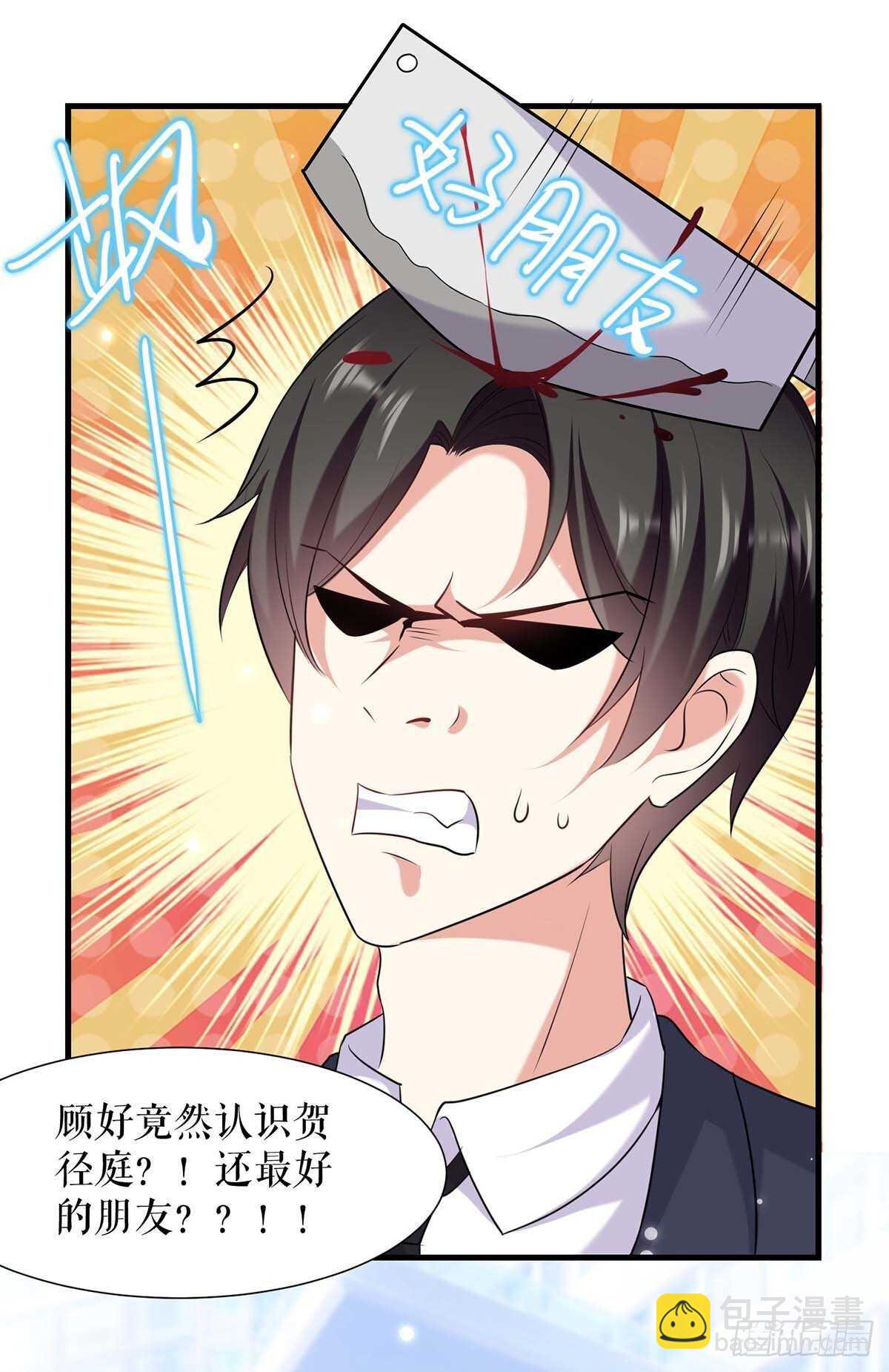 天才酷宝总裁宠妻太强悍在线阅读漫画,第92话 绑架了2图