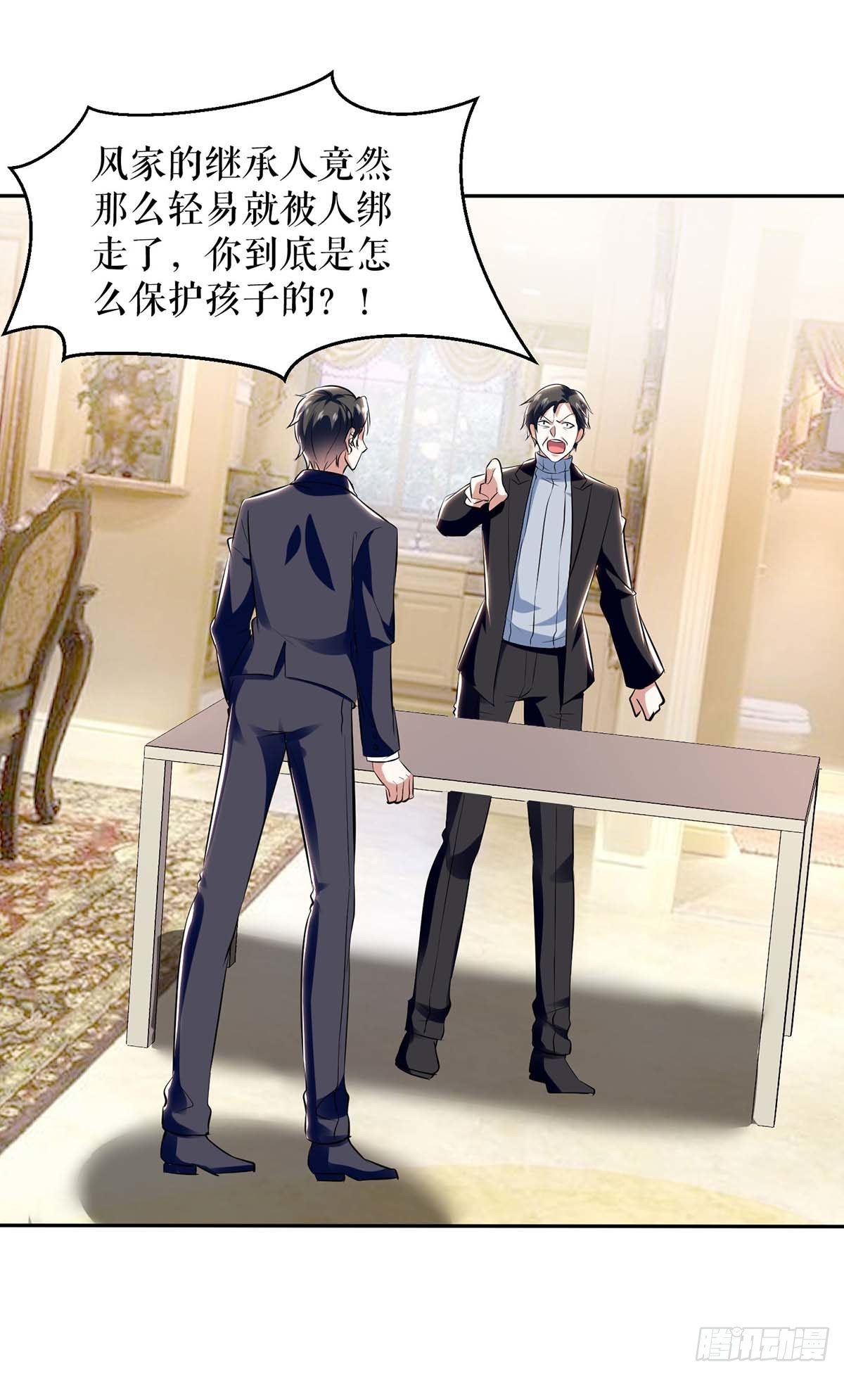 天才酷宝总裁宠妻太强悍在线阅读漫画,第143话 该了结了2图