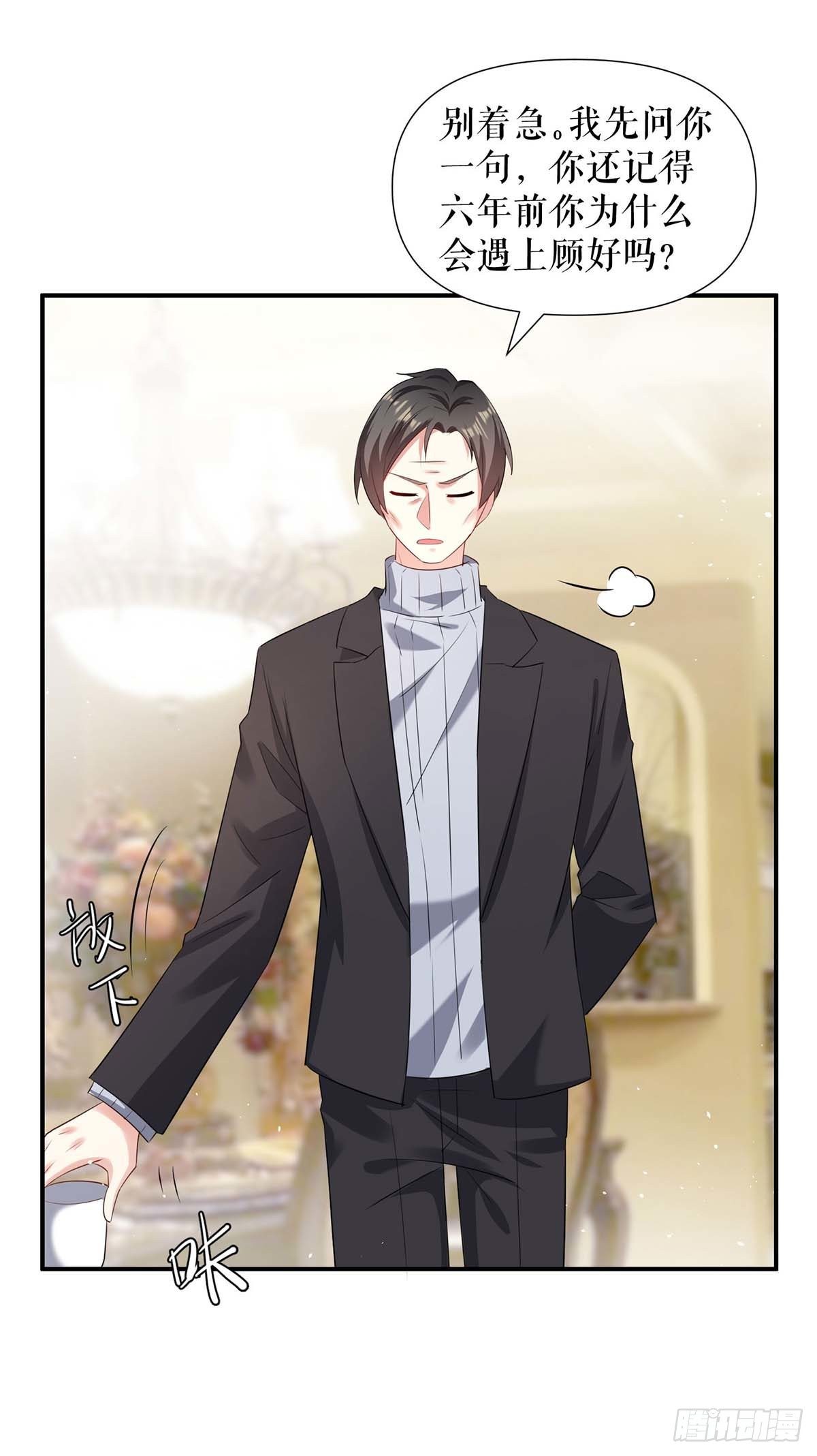 天才酷宝总裁宠妻太强悍在线阅读漫画,第157话 父子谈判2图