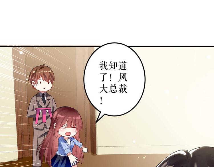 天才酷宝总裁宠妻太强悍在线阅读漫画,第34话 你怎么在这？1图