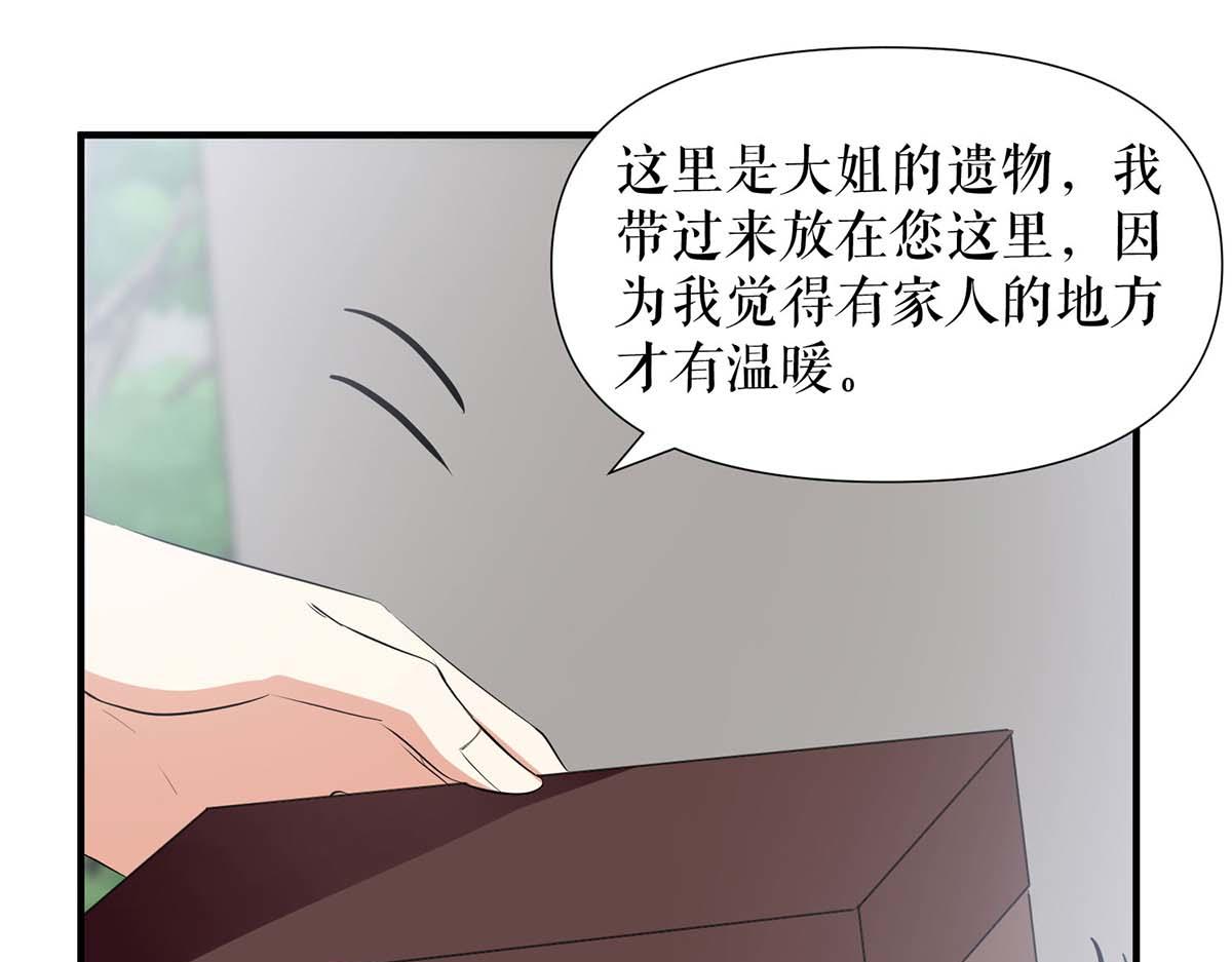 天才酷宝总裁宠妻太强悍漫画全集漫画,第205话 出生证明2图