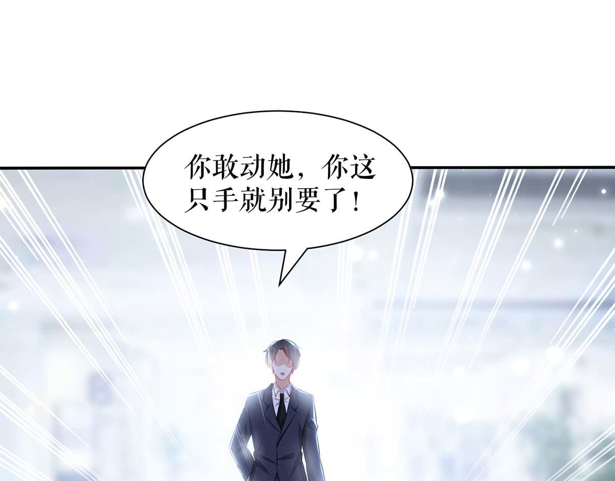 天才酷宝总裁宠妻太强悍在线阅读漫画,第115话 当面对质1图