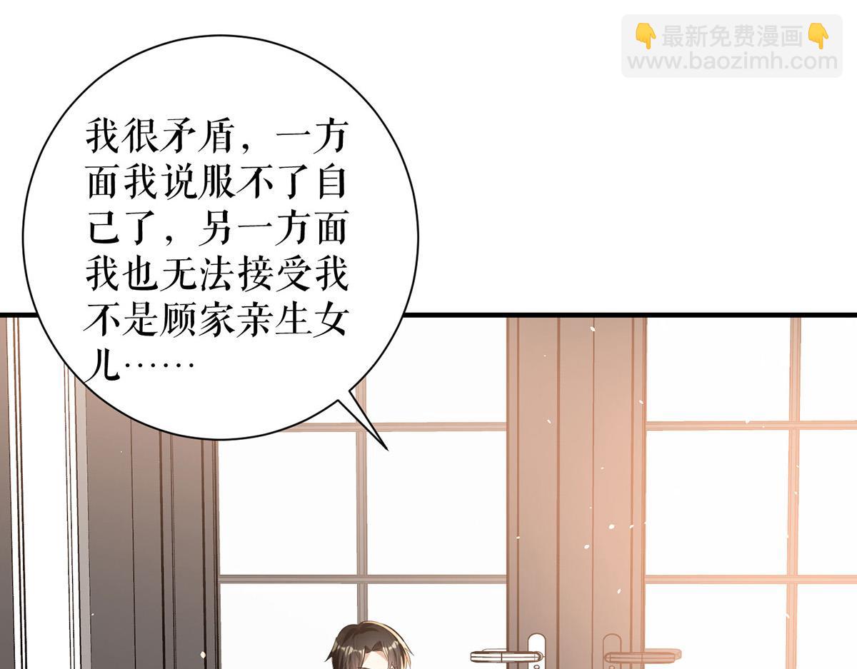 天才酷宝总裁宠妻太强悍在线阅读漫画,第227话 果然是她救了我1图