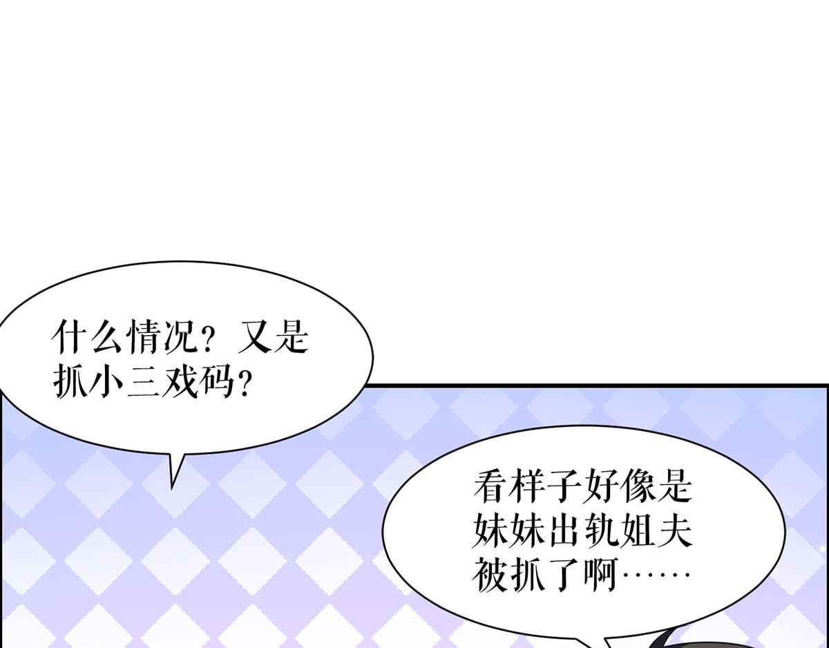 天才酷宝总裁宠妻太强悍在线阅读漫画,第114话 把柄1图