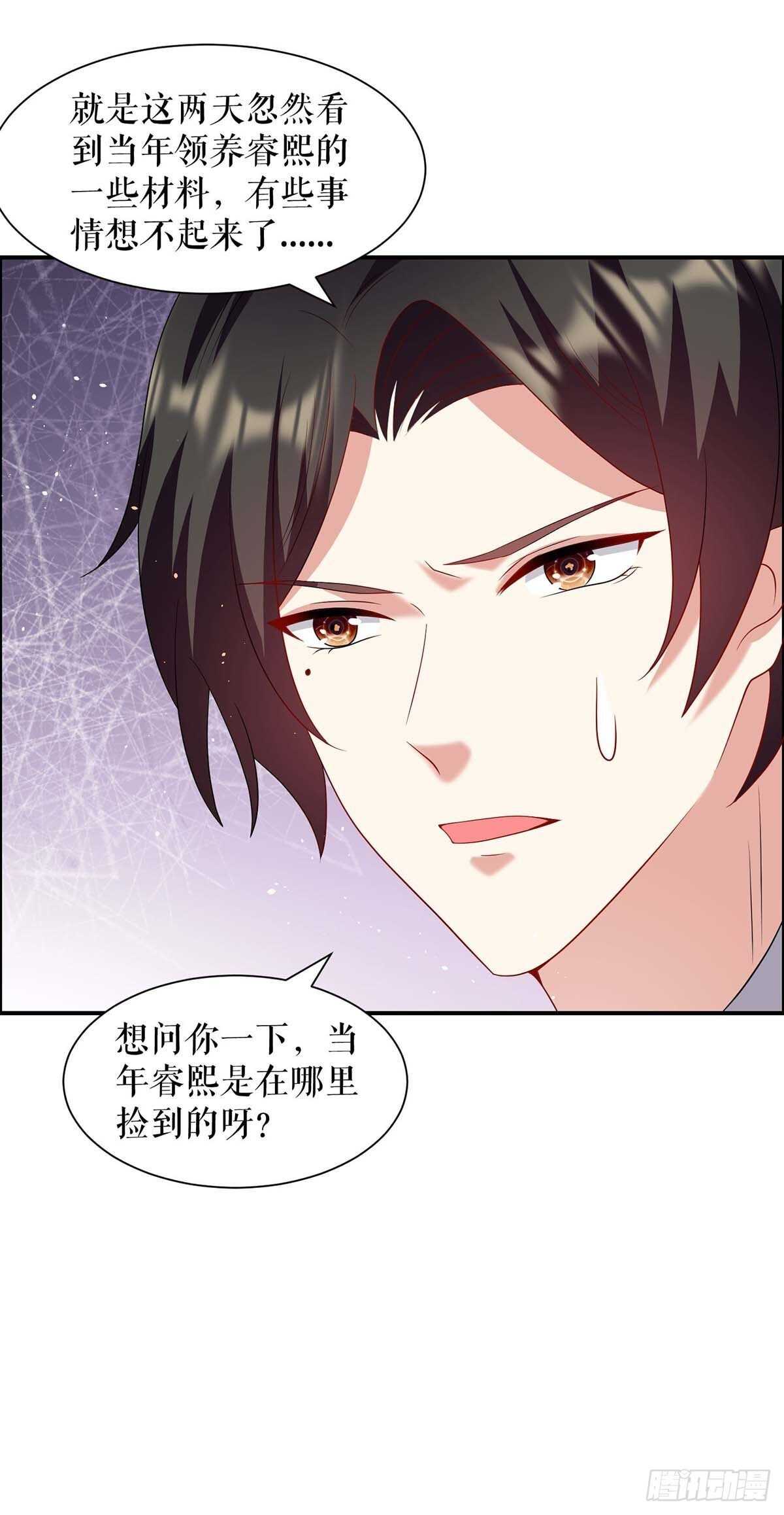 天才酷宝总裁宠妻太强悍在线阅读漫画,第127话 追查身世2图