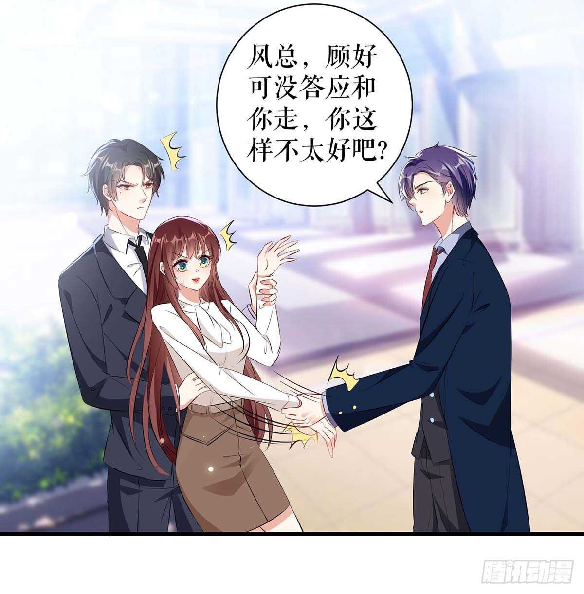 天才酷宝总裁宠妻太强悍在线阅读漫画,第92话 绑架了1图
