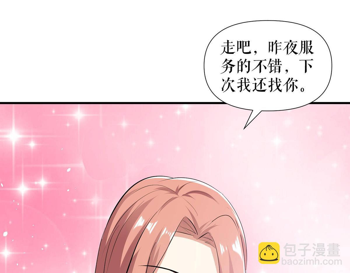 天才酷宝总裁宠妻太强悍在线阅读漫画,第216话 照片外泄1图