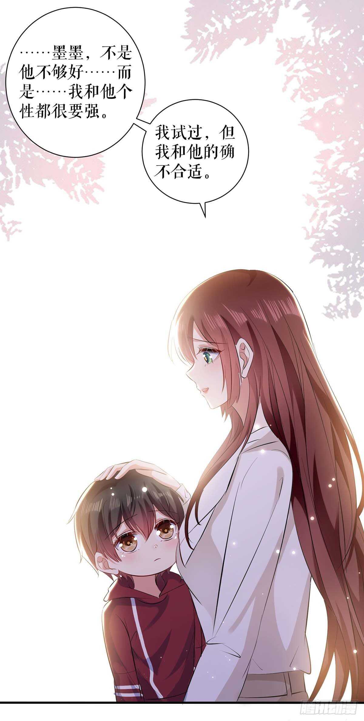 天才酷宝总裁宠妻太强悍在线阅读漫画,第99话 妈咪哭了2图