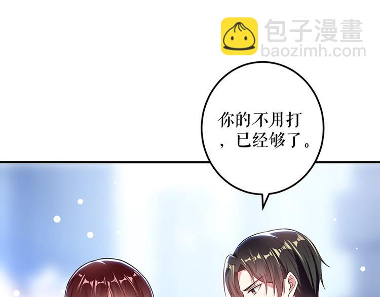 天才酷宝总裁宠妻太强悍在线阅读漫画,第31话 变脸女人2图