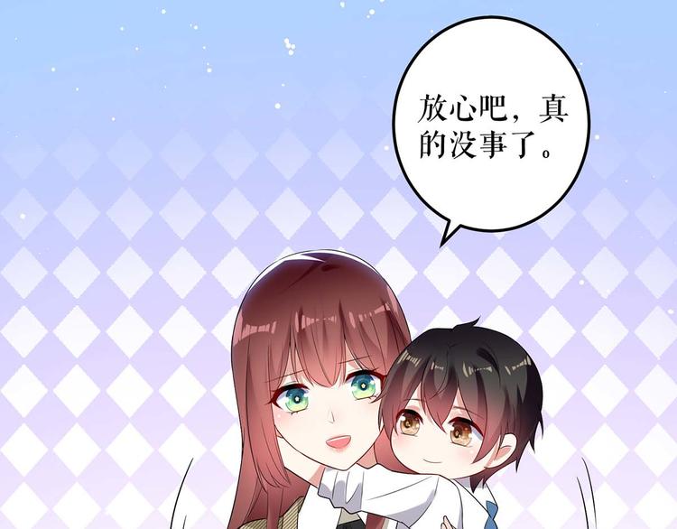 天才酷宝总裁宠妻太强悍在线阅读漫画,第55话 聪明的儿子1图