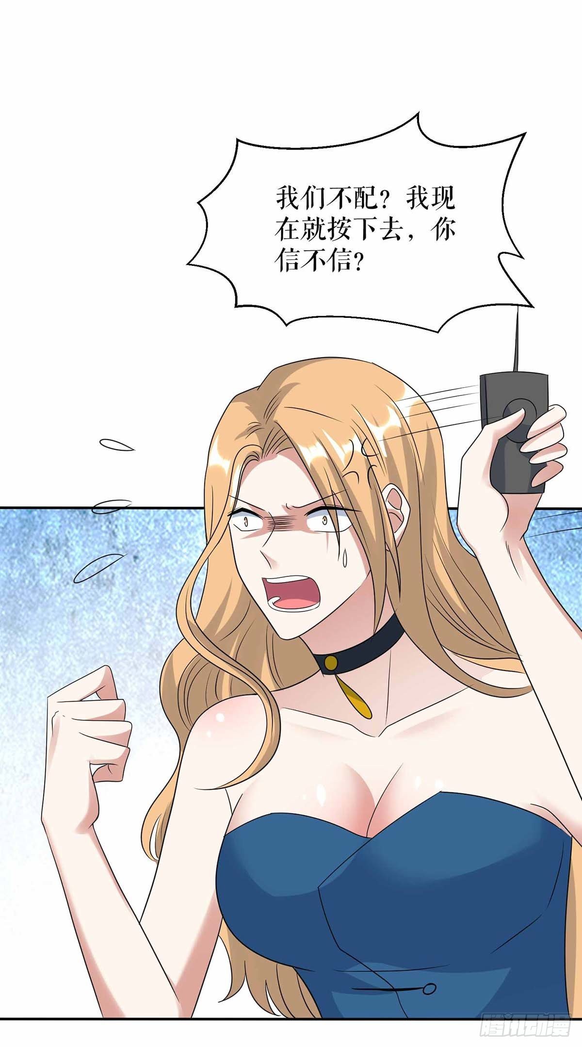 天才酷宝总裁宠妻太强悍在线阅读漫画,第150话 我相信我儿子2图
