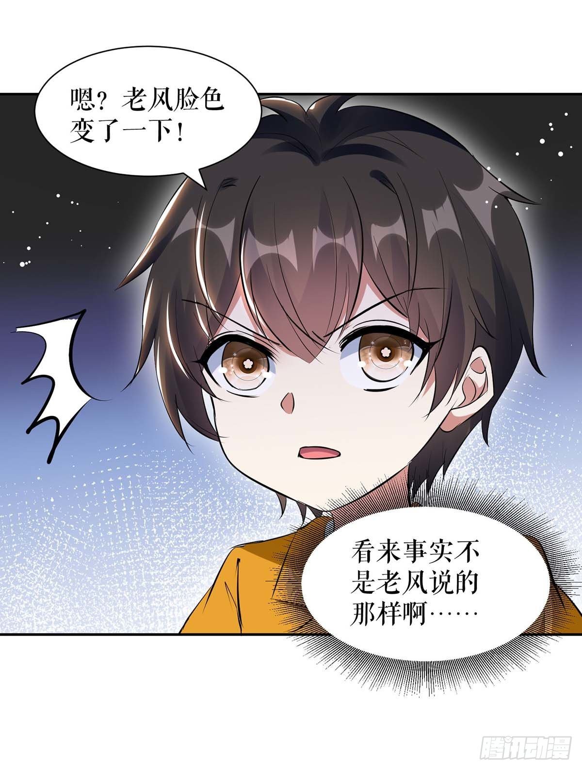 天才酷宝总裁宠妻太强悍在线阅读漫画,第160话 心事2图