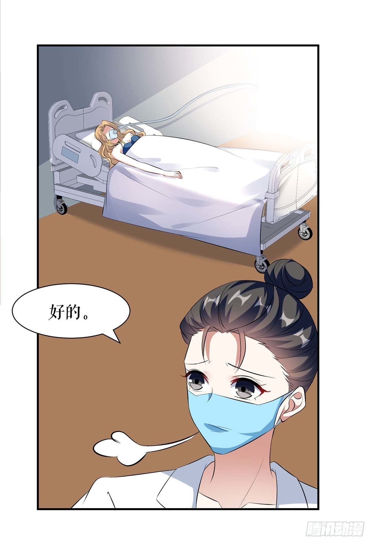 天才酷宝总裁宠妻太强悍在线阅读漫画,第155话 斗到底2图