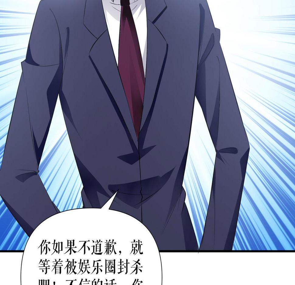 天才酷宝总裁宠妻太强悍在线阅读漫画,第220话 我就是在威胁你2图
