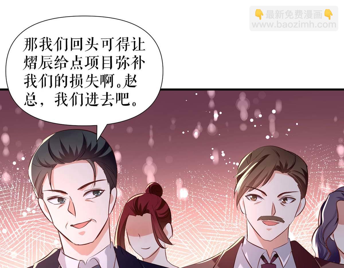 天才酷宝总裁宠妻太强悍在线阅读漫画,第190话 前往婚礼现场1图
