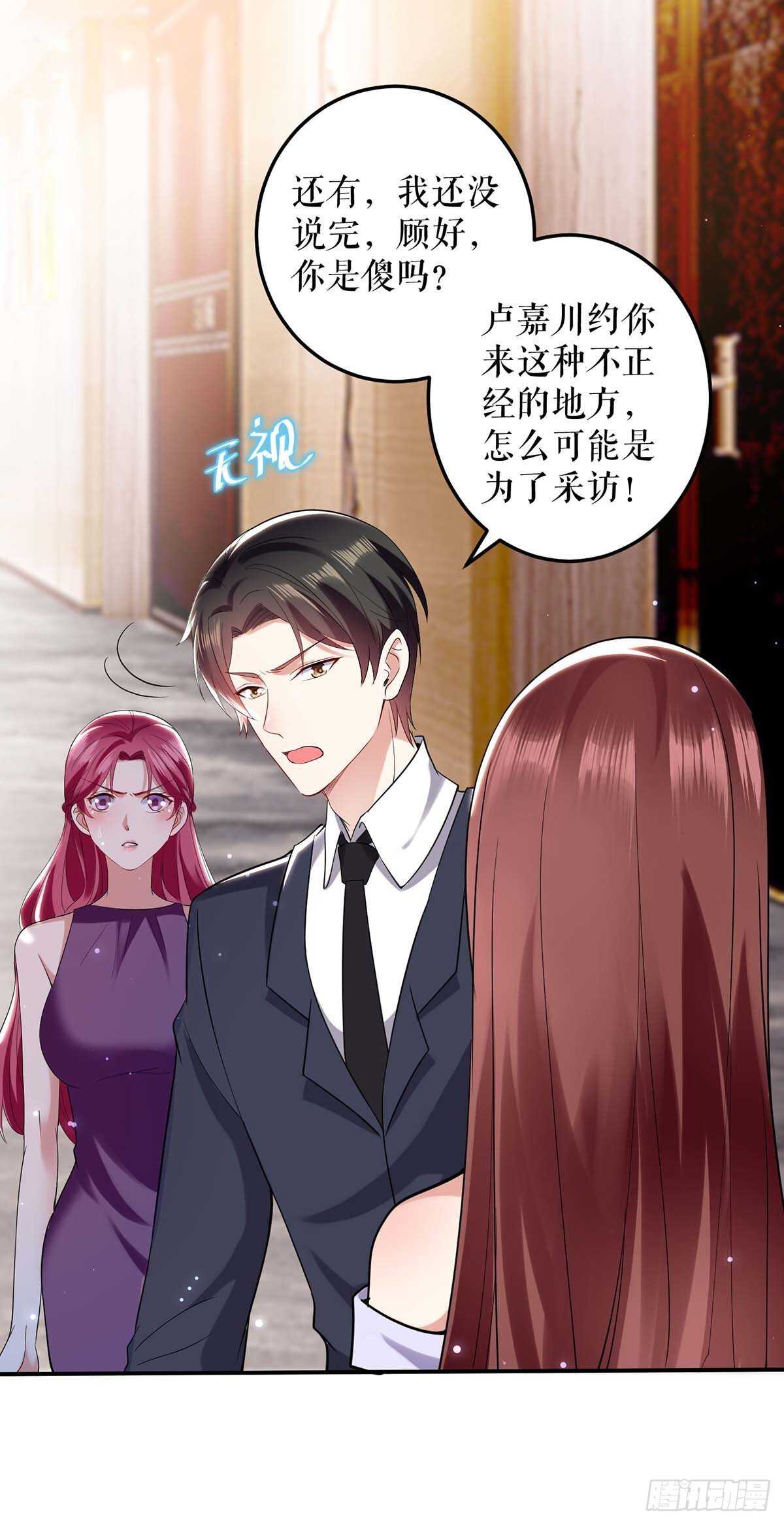 天才酷宝总裁宠妻太强悍在线阅读漫画,第72话 不用你送2图