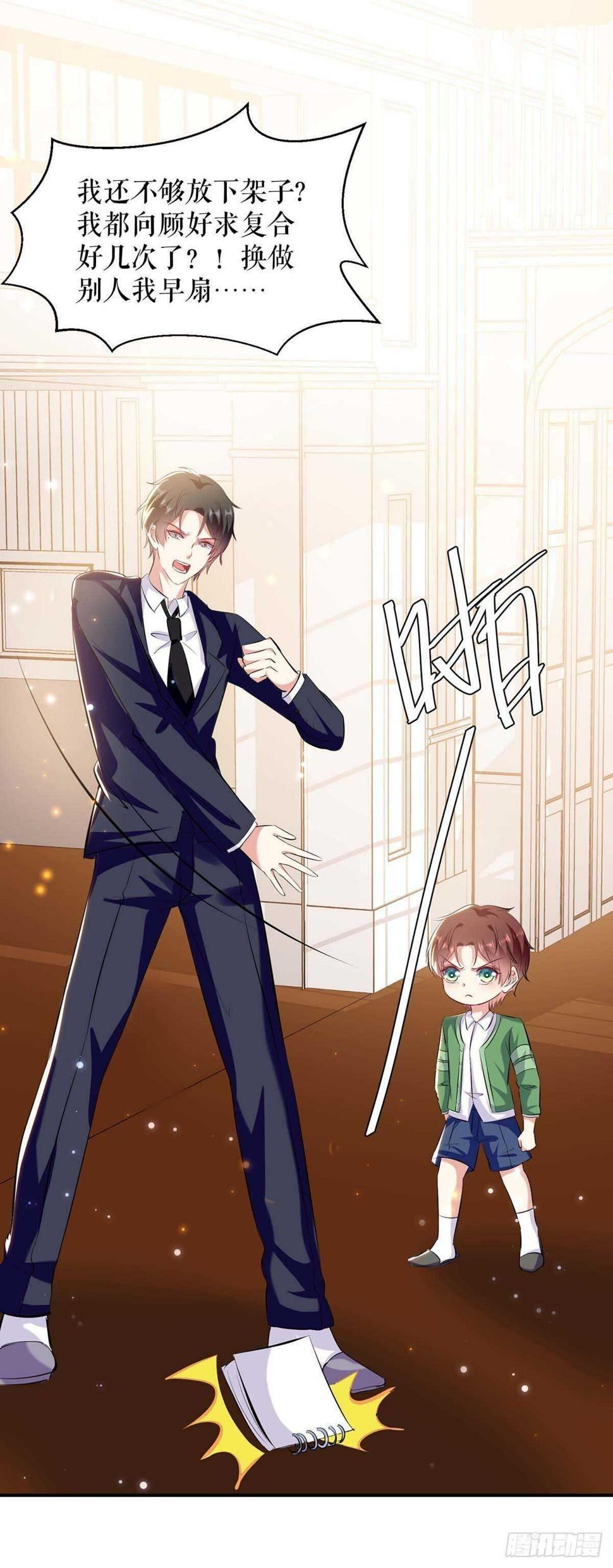 天才酷宝总裁宠妻太强悍在线阅读漫画,第108话 登门2图