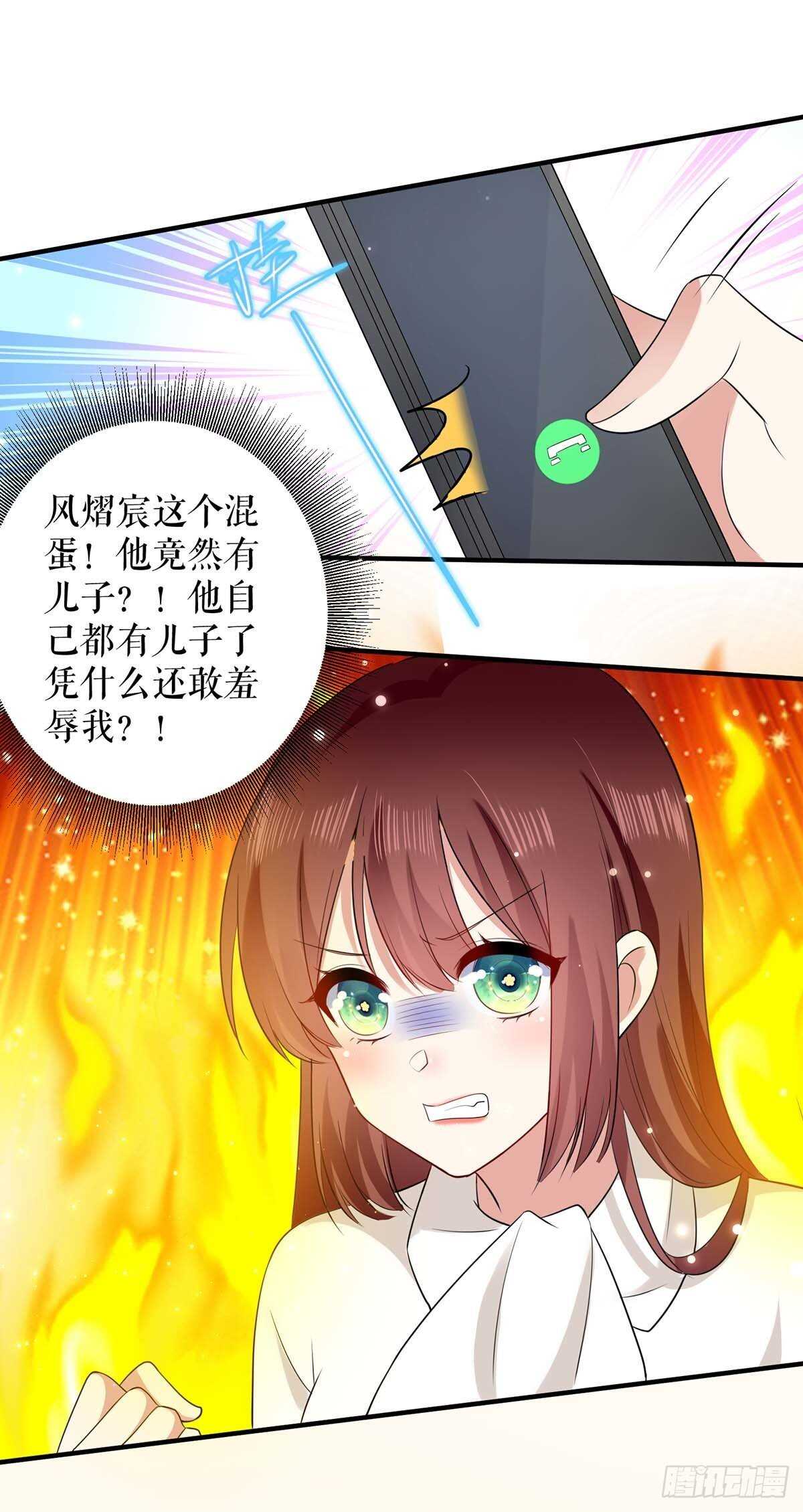 天才酷宝总裁宠妻太强悍在线阅读漫画,第98话 儿子不是亲生的1图