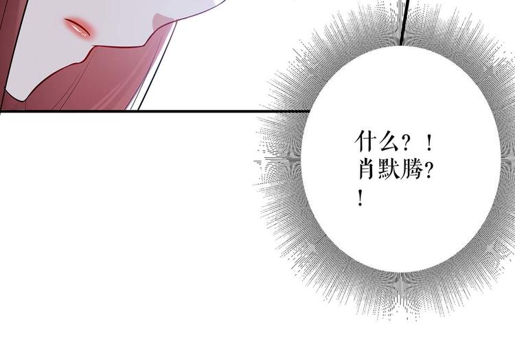 天才酷宝总裁宠妻太强悍在线阅读漫画,第34话 你怎么在这？2图