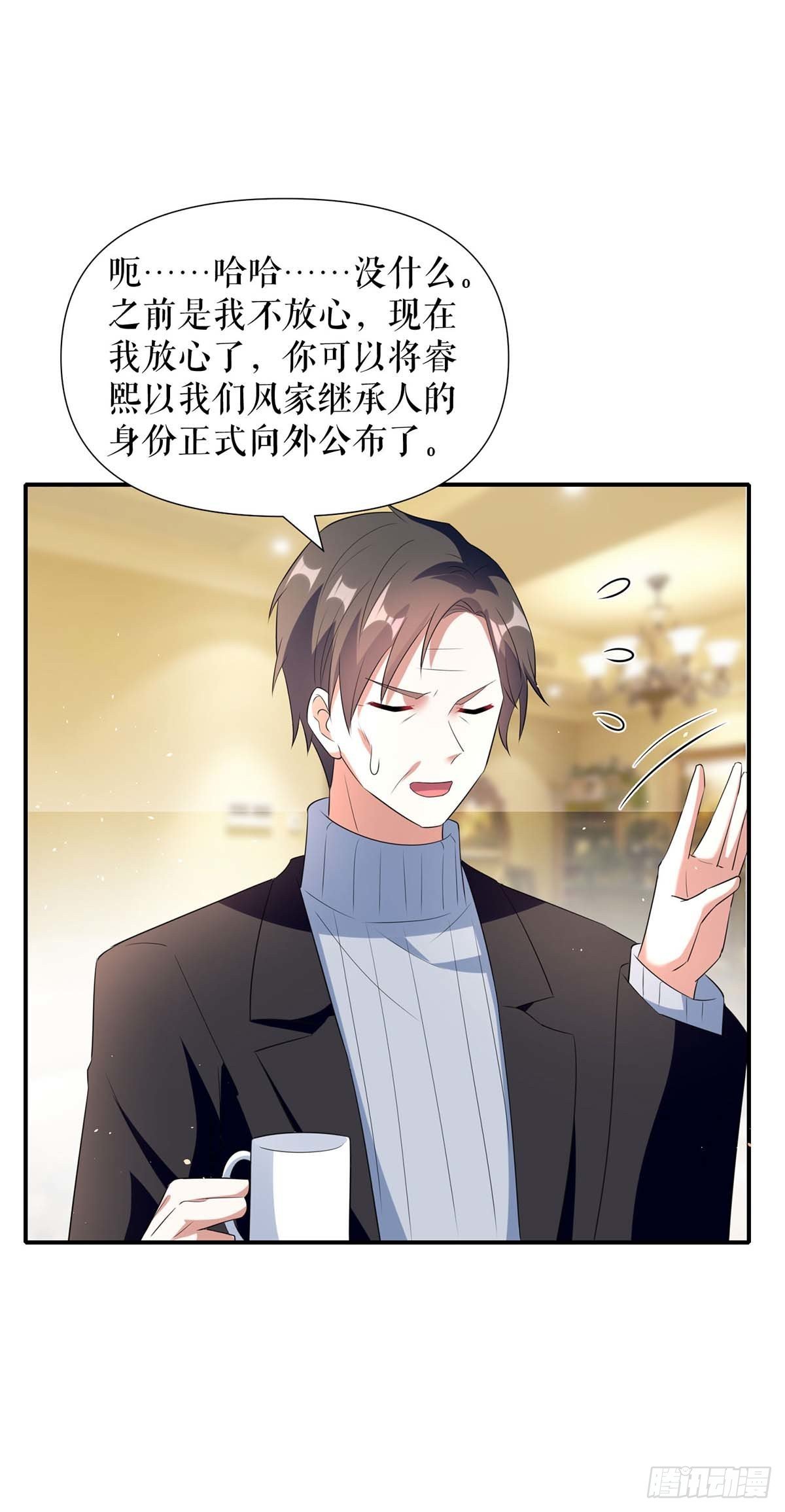 天才酷宝总裁宠妻太强悍在线阅读漫画,第157话 父子谈判2图