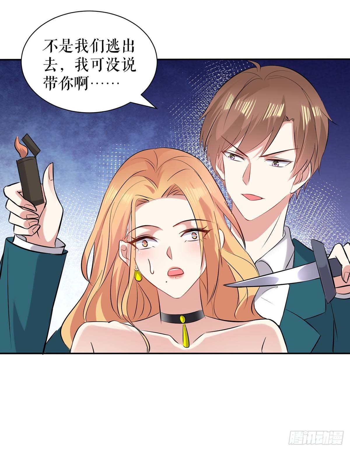 天才酷宝总裁宠妻太强悍在线阅读漫画,第138话 一起面对2图