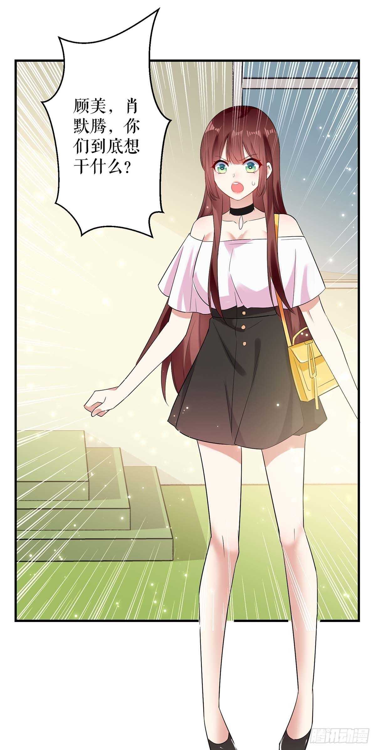 天才酷宝总裁宠妻太强悍在线阅读漫画,第58话 关我啥事1图