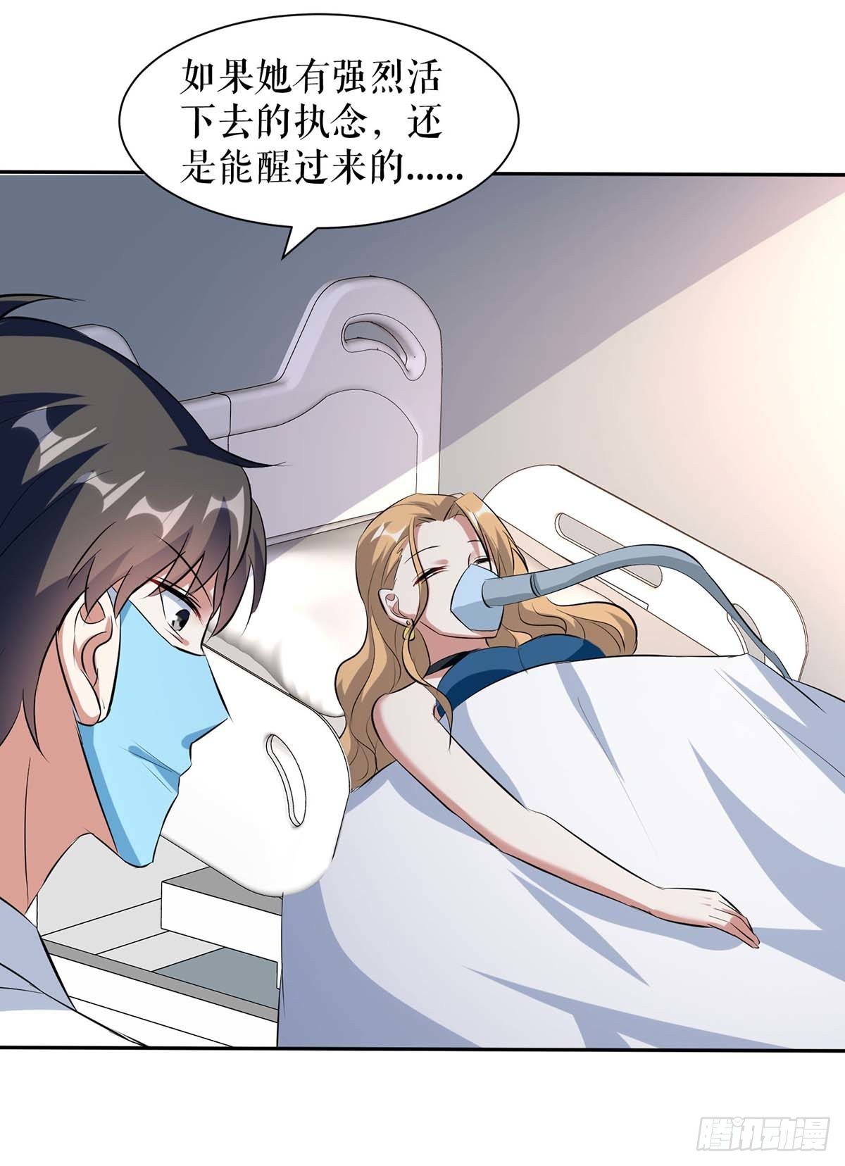天才酷宝总裁宠妻太强悍在线阅读漫画,第142话 顾美失踪2图