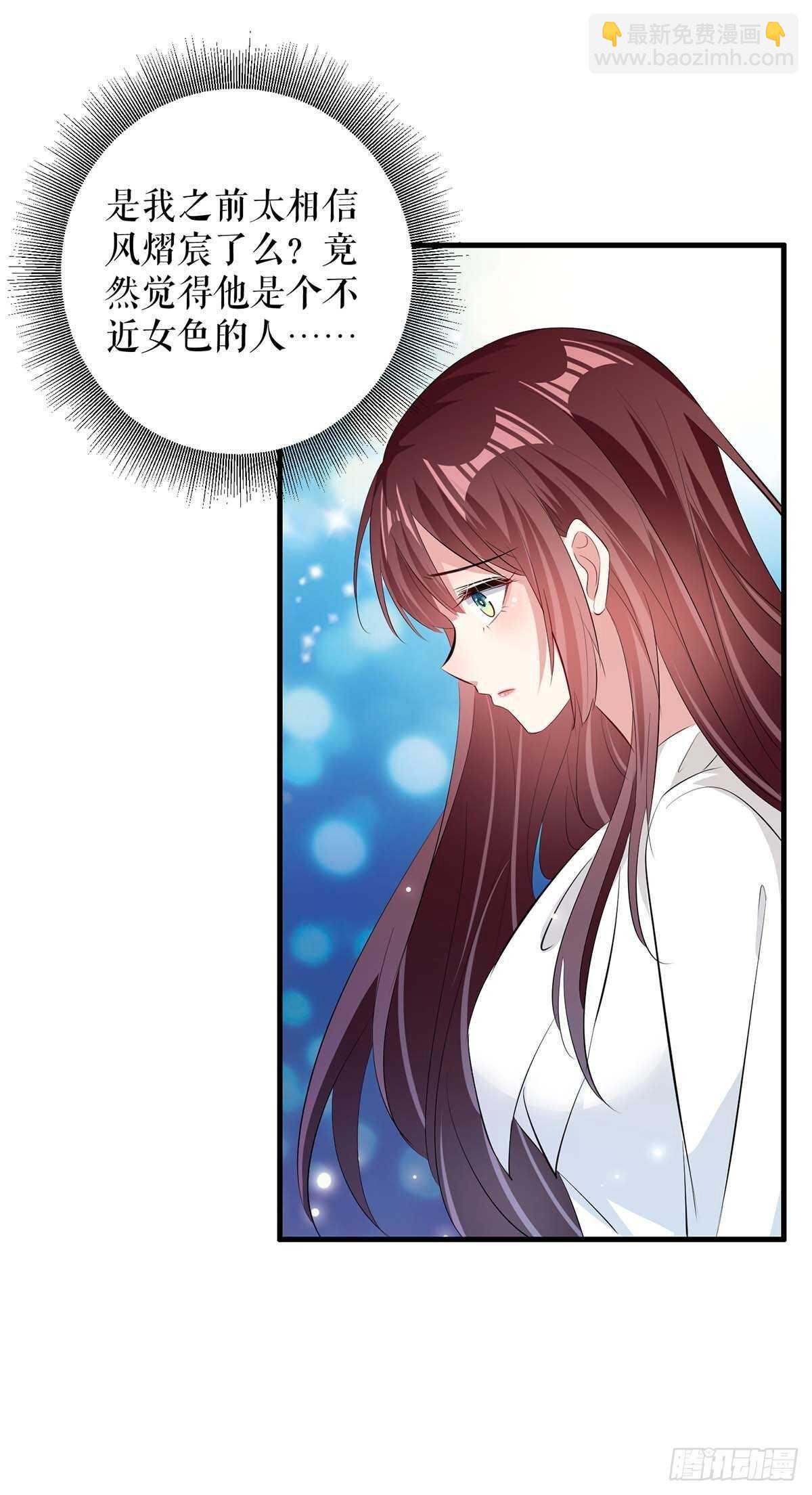 天才酷宝总裁宠妻太强悍在线阅读漫画,第99话 妈咪哭了2图