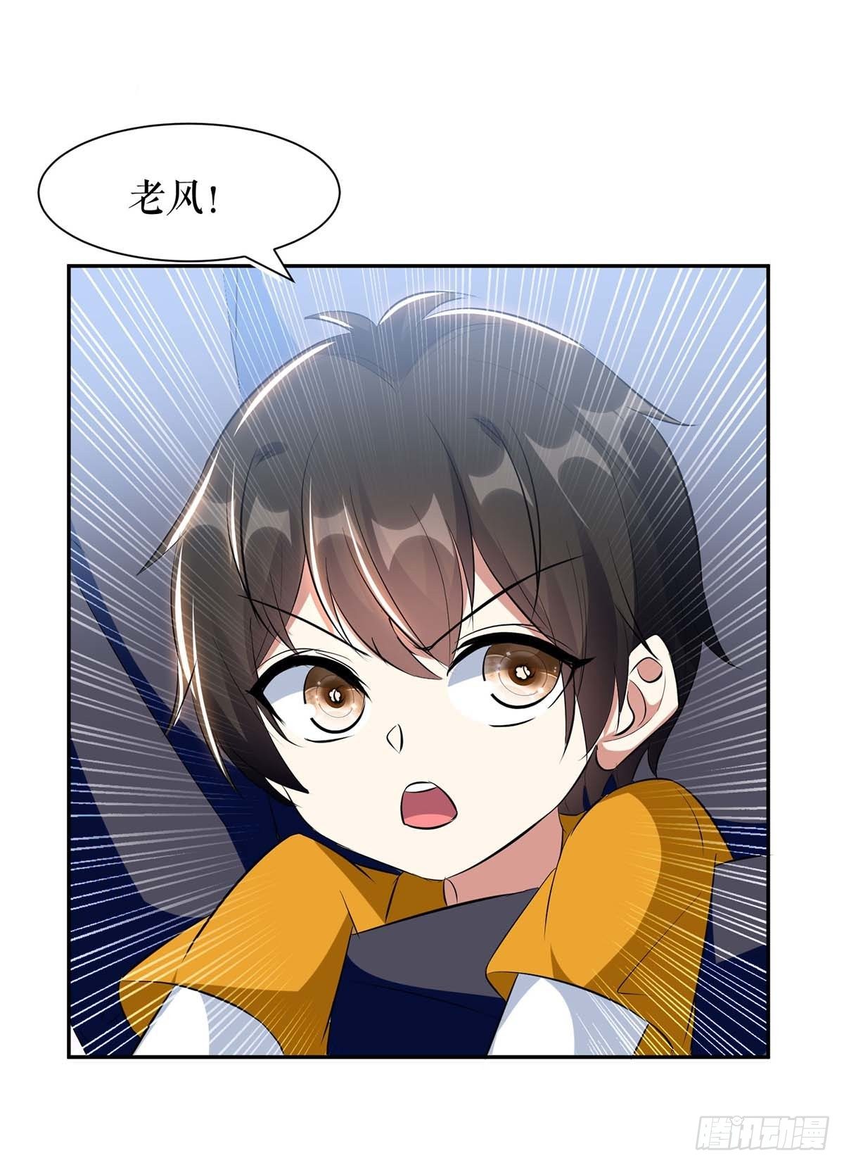 天才酷宝总裁宠妻太强悍在线阅读漫画,第147话 炸弹1图