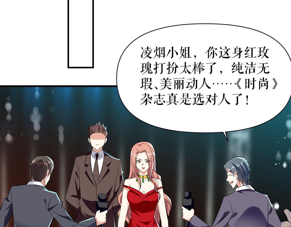 天才酷宝：总裁宠妻太强悍漫画,第214话 眼前一亮2图