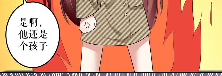 天才酷宝总裁宠妻太强悍在线阅读漫画,第44话 找爹地1图