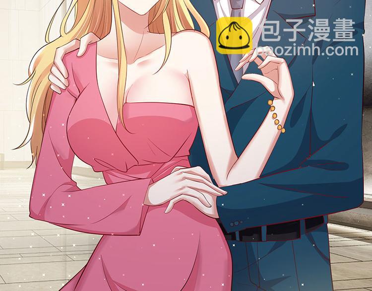 天才酷宝总裁宠妻太强悍在线阅读漫画,第20话 人前人后两模样2图