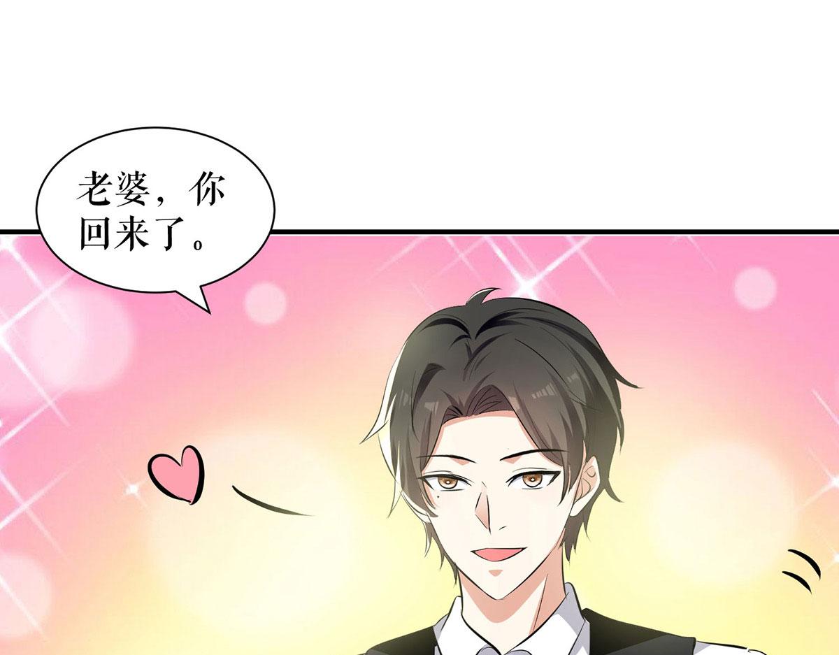 天才酷宝总裁宠妻太强悍在线阅读漫画,第209话 我一直相信你1图