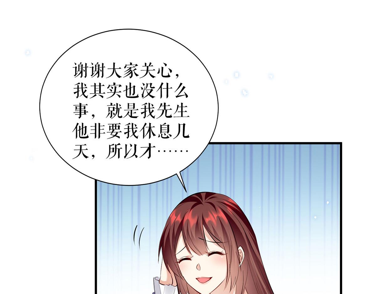 天才酷宝总裁宠妻太强悍在线阅读漫画,第233话 向少的追求1图