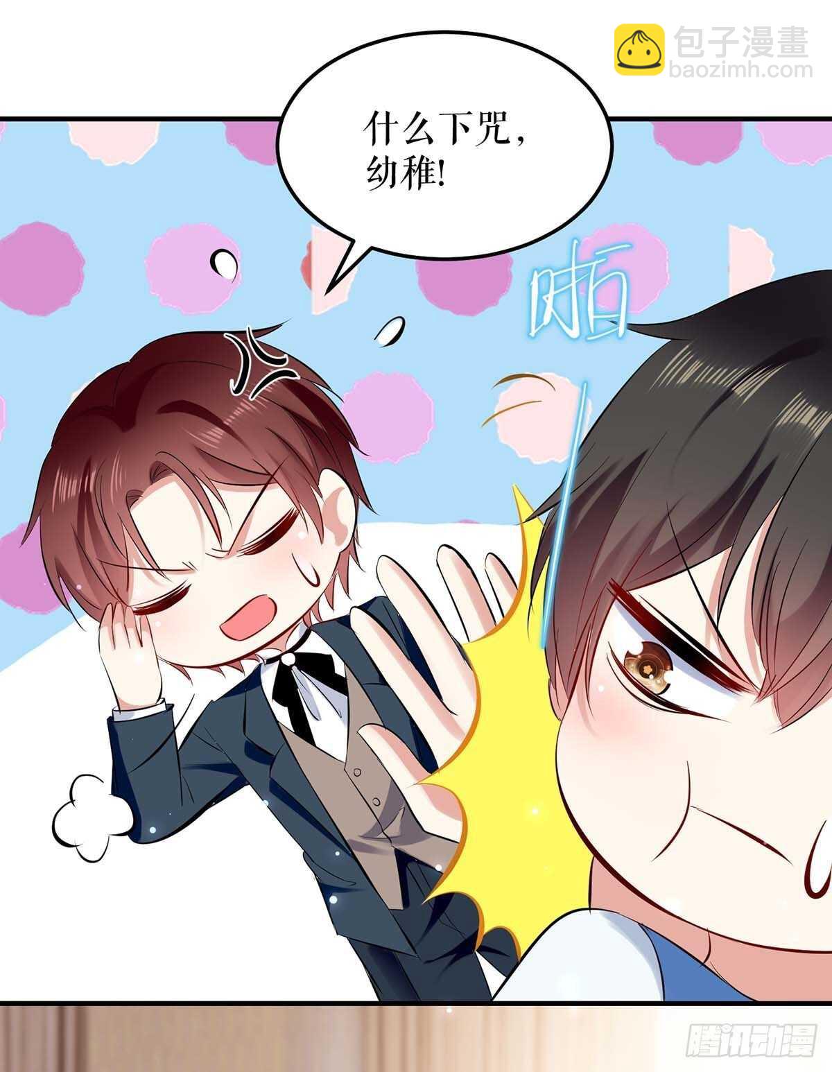 天才酷宝总裁宠妻太强悍在线阅读漫画,第76话 温暖的阿姨2图