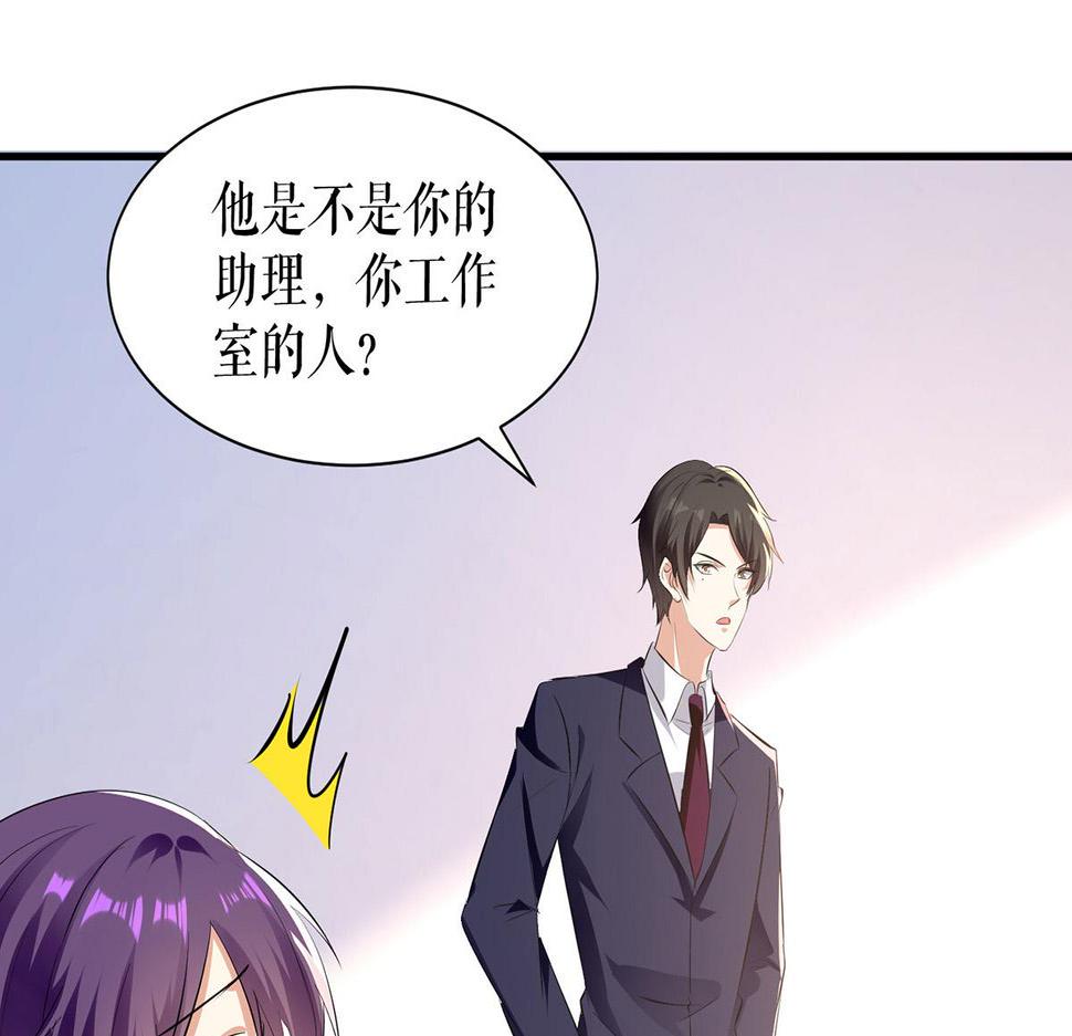 天才酷宝总裁宠妻太强悍在线阅读漫画,第220话 我就是在威胁你2图
