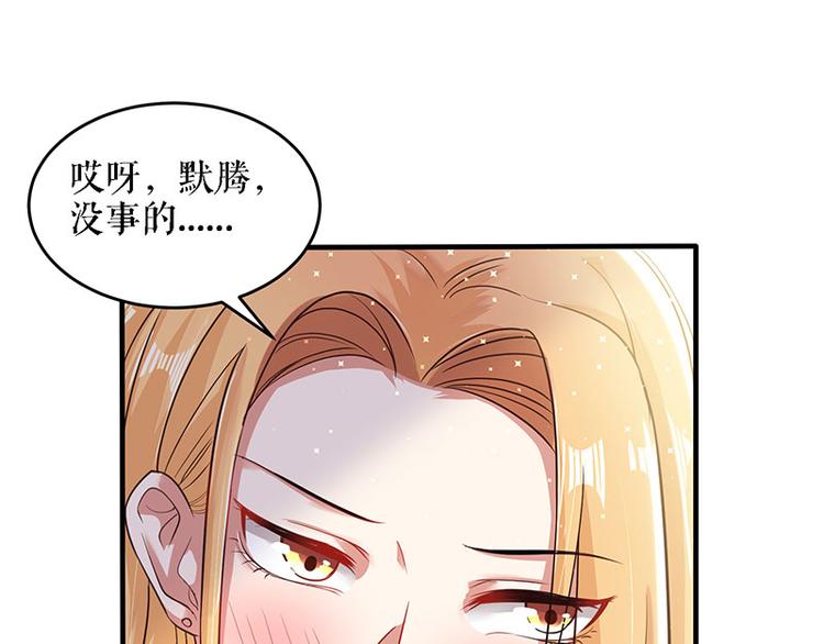 天才酷宝总裁宠妻太强悍在线阅读漫画,第20话 人前人后两模样2图