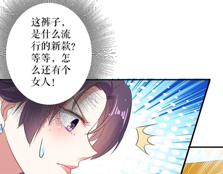 天才酷宝总裁宠妻太强悍在线阅读漫画,第38话 不许找他2图